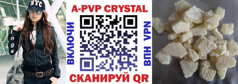 A PVP крисы CK  Усть-Катав 