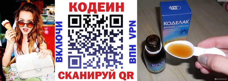 цена   Усть-Катав  Codein Purple Drank 