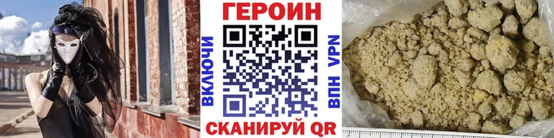 купить наркотики сайты  Усть-Катав  ГЕРОИН Heroin 
