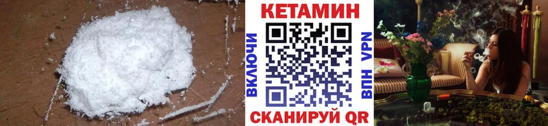 КЕТАМИН VHQ Усть-Катав