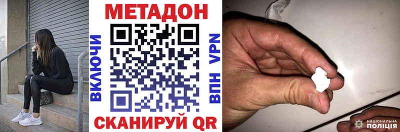 Метадон methadone  дарк нет официальный сайт  Усть-Катав 